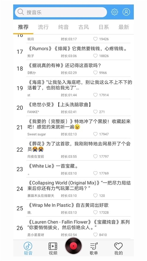 轻音社广播剧免费听app
