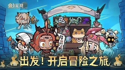 叠入深渊手游最新版