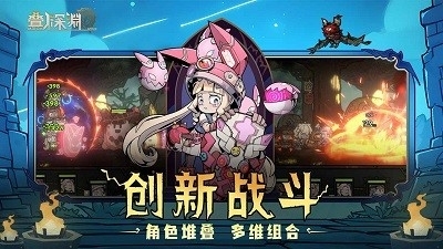 叠入深渊手游最新版
