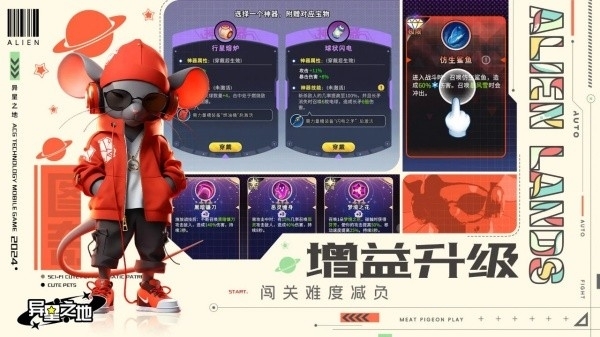 异星之地手游官方版