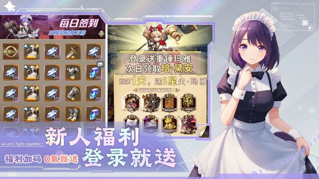 光之萌约安卓最新版