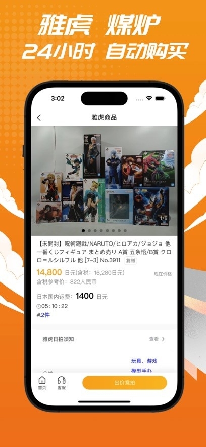 日拍迷APP官方版