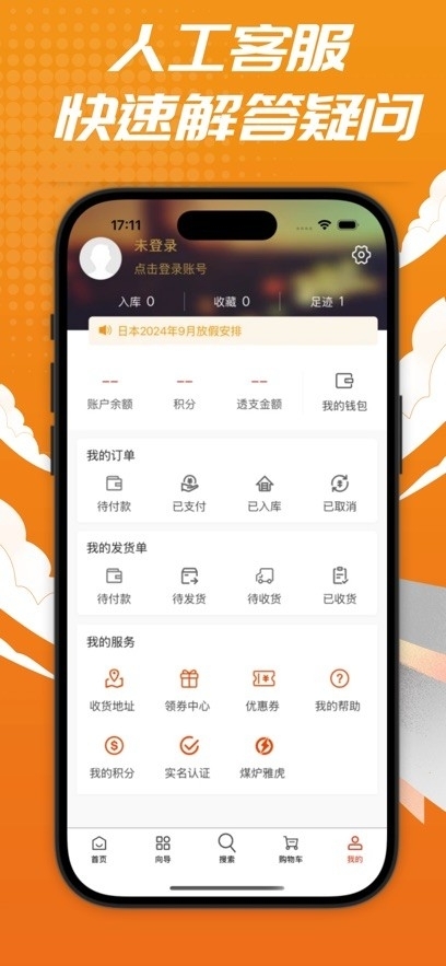 日拍迷APP官方版