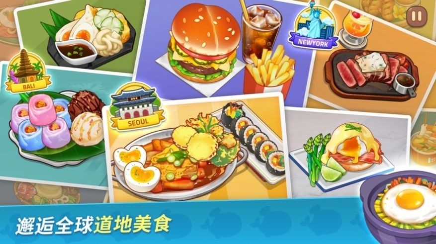 BTS 料理王游戏最新版