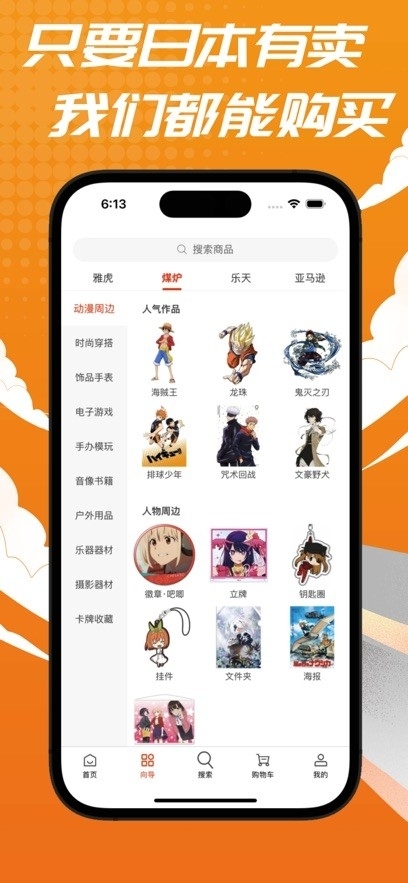 日拍迷APP官方版