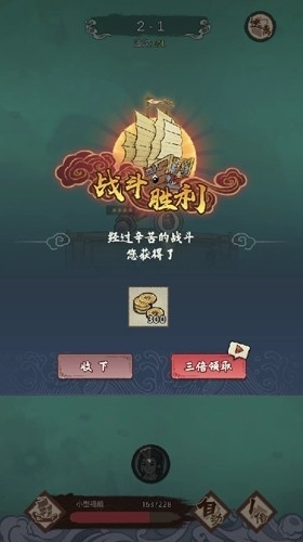 我要下西洋游戏最新版