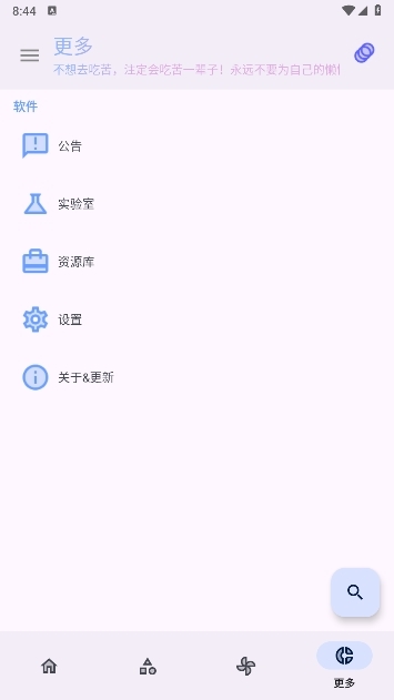 轻昼工具箱APP最新免费版