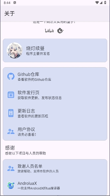 轻昼工具箱APP最新免费版