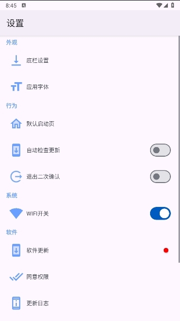 轻昼工具箱APP最新免费版