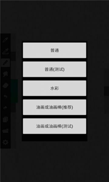 ArtBrushes油画软件