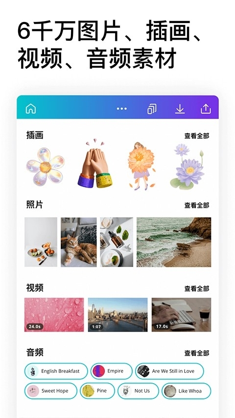 canva可画手机版