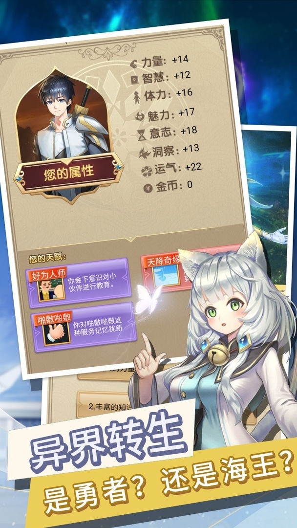 转生成勇者却成为海王免广告版