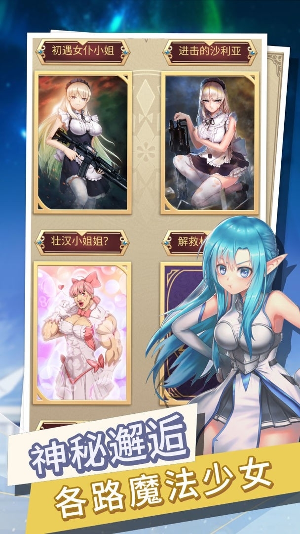 转生成勇者却成为海王免广告版
