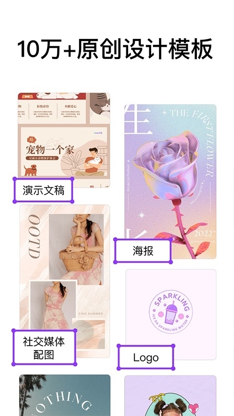 canva可画手机版