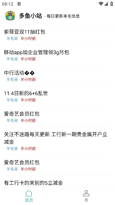 多鱼小站APP最新官方版