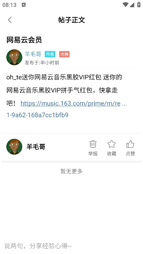多鱼小站APP最新官方版