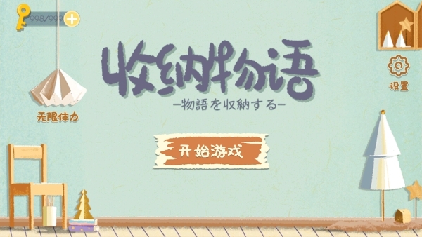 Storage Master手游安卓版