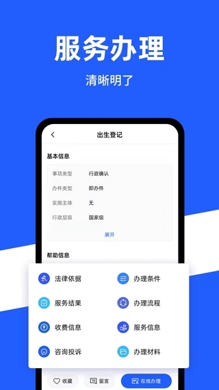 公安一网通办app最新版