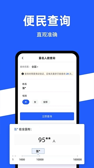 公安一网通办app最新版