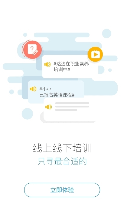 豫电高培app手机版