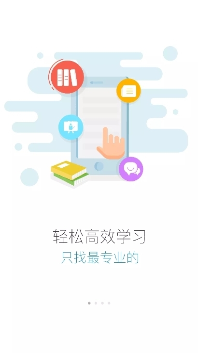 豫电高培app手机版