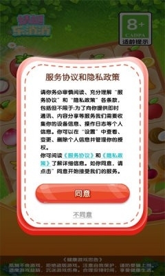 蜻蜓乐消消官方正版