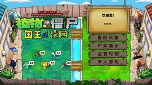 Gardon Of King游戏安卓版