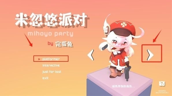 米忽悠派对官方正版
