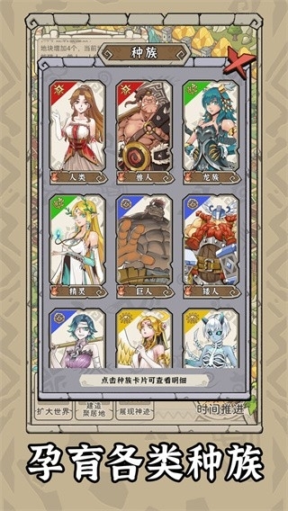 世界:起源安卓版