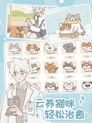 purrfect tale游戏最新版