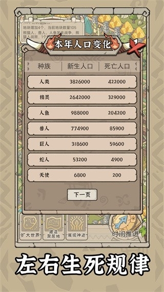 世界:起源安卓版