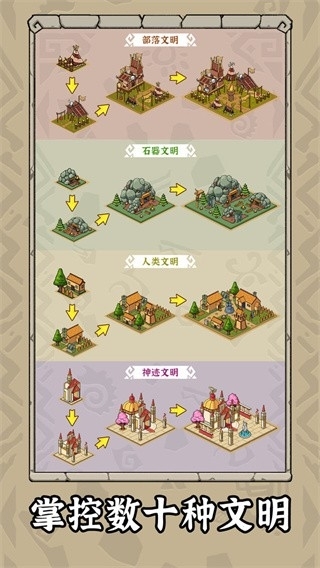 世界:起源安卓版