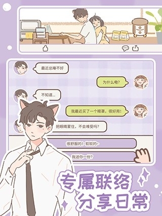 purrfect tale游戏最新版
