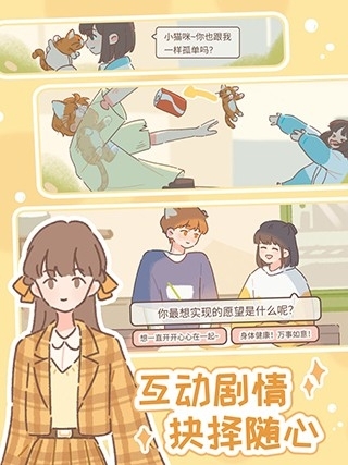 purrfect tale游戏最新版