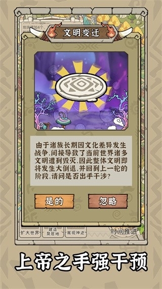 世界:起源安卓版