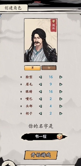大侠式人生重制版最新版