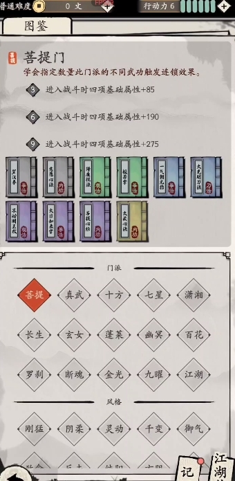 大侠式人生重制版最新版