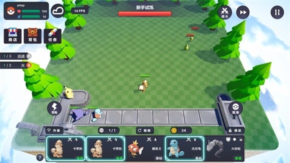 pokechess免费官方正版