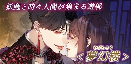 梦幻楼与不眠蝴蝶游戏安卓版