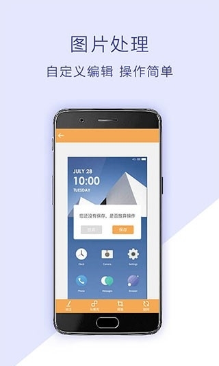 截图助手安卓版