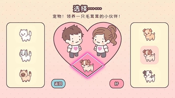 pocketlove游戏最新版