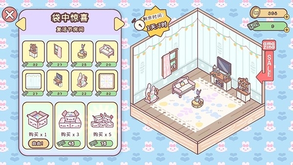 pocketlove游戏最新版