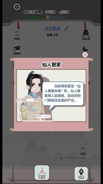 开局已是巅峰小游戏免广告最新版