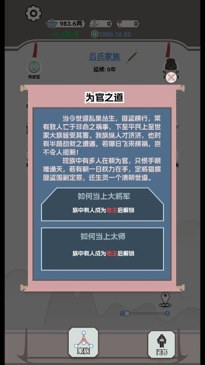 开局已是巅峰小游戏免广告最新版