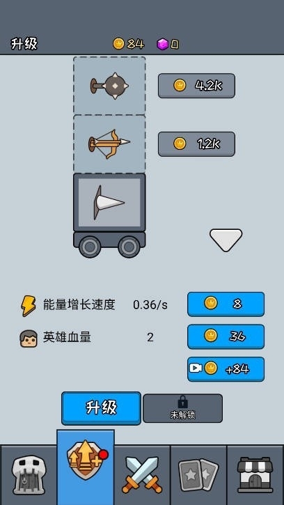 活下去老铁免广告版