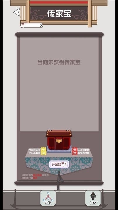 开局已是巅峰小游戏免广告最新版