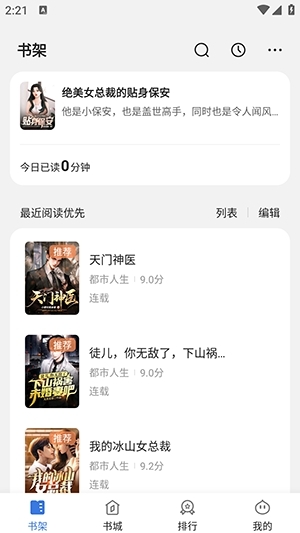 千粟小说app安卓最新版