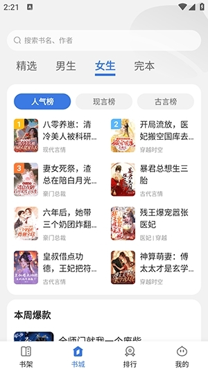 千粟小说app安卓最新版