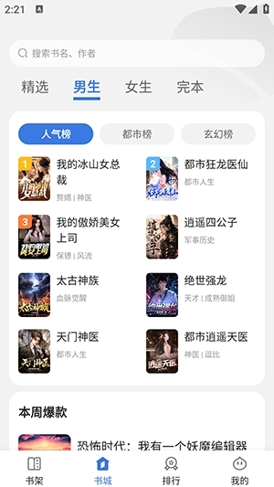 千粟小说app安卓最新版