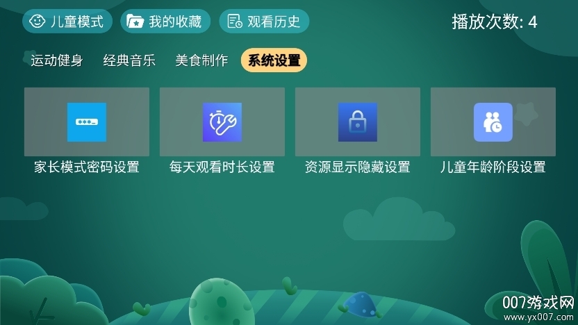 宝宝趣学app官方免费